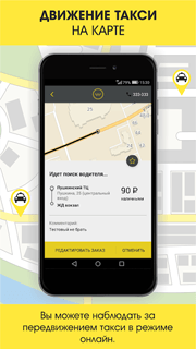 Приложение Omega Taxi