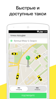 Приложение Taxify