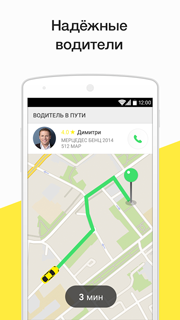 Приложение Taxify